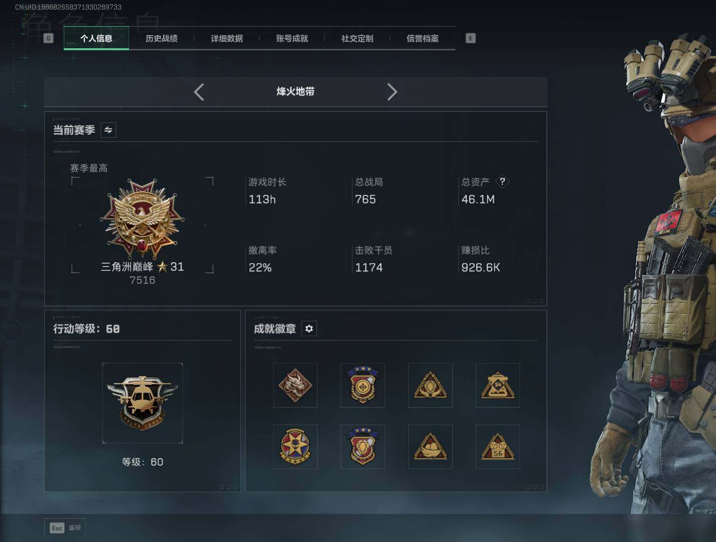 SJZQM47937三角洲行动账号详情图9