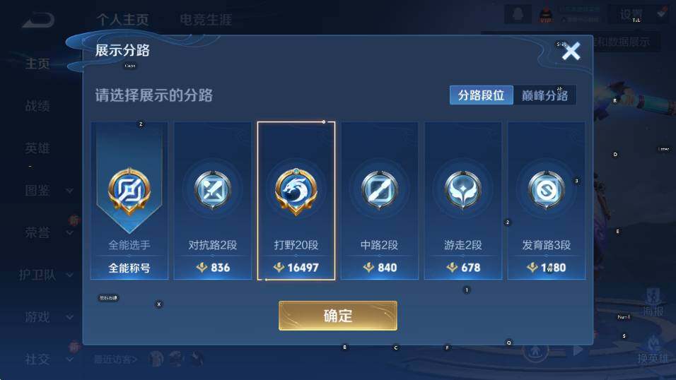 WZCMW436790王者荣耀账号详情图6