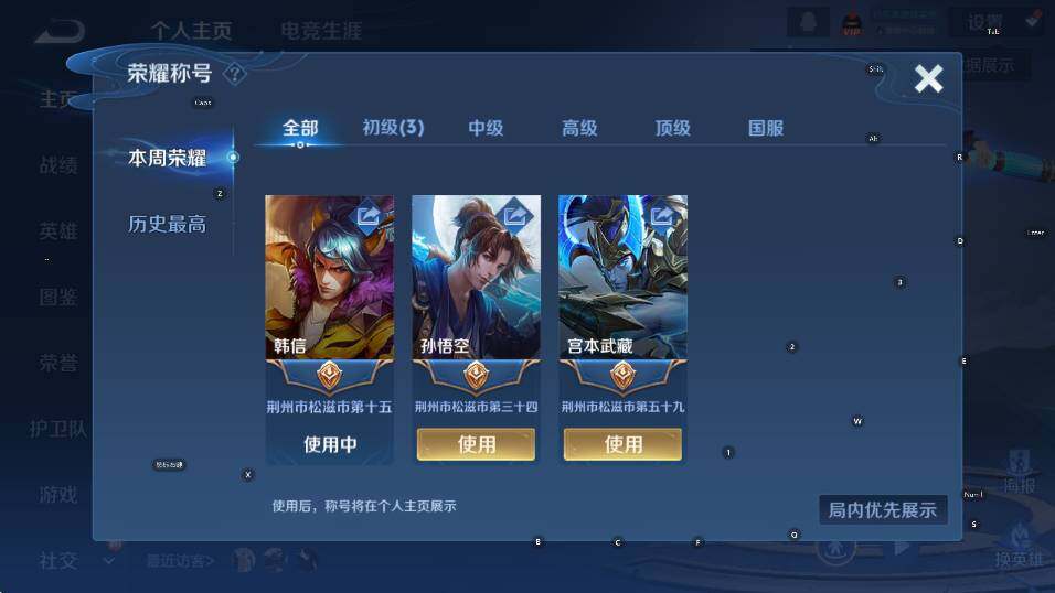 WZCMW436790王者荣耀账号详情图8