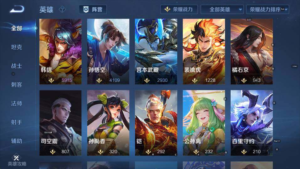 WZCMW436790王者荣耀账号详情图17