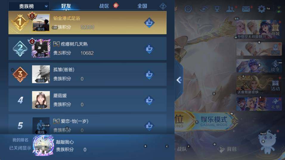 WZCMW436790王者荣耀账号详情图20