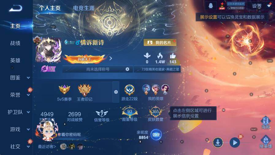 WZCMW436794王者荣耀账号详情图7 WZCMW436794王者荣耀账号详情图7