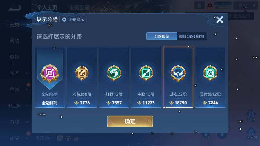 WZCMW436794王者荣耀账号详情图8 WZCMW436794王者荣耀账号详情图8