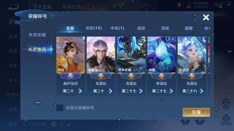 WZCMW436794王者荣耀账号详情图9 WZCMW436794王者荣耀账号详情图9