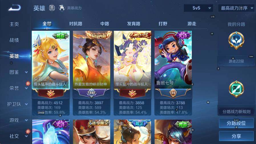 WZCMW436794王者荣耀账号详情图10 WZCMW436794王者荣耀账号详情图10