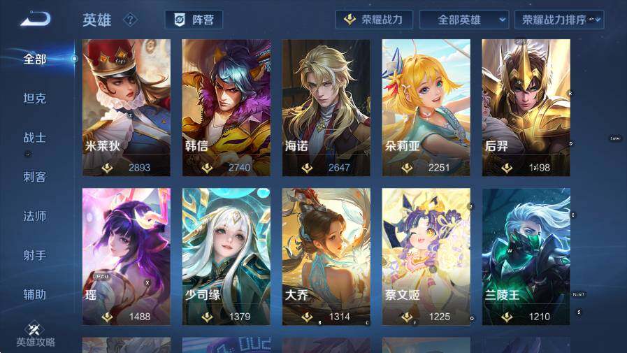 WZCMW436794王者荣耀账号详情图15 WZCMW436794王者荣耀账号详情图15