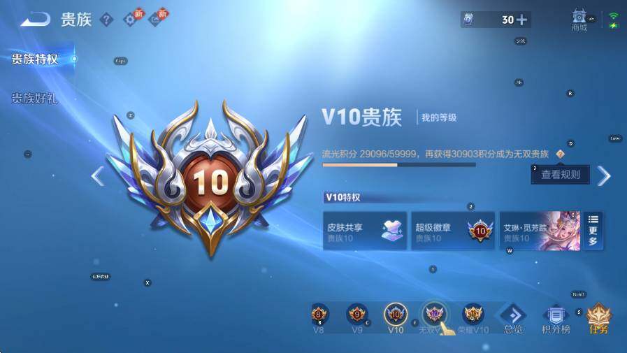 WZCMW436794王者荣耀账号详情图19 WZCMW436794王者荣耀账号详情图19