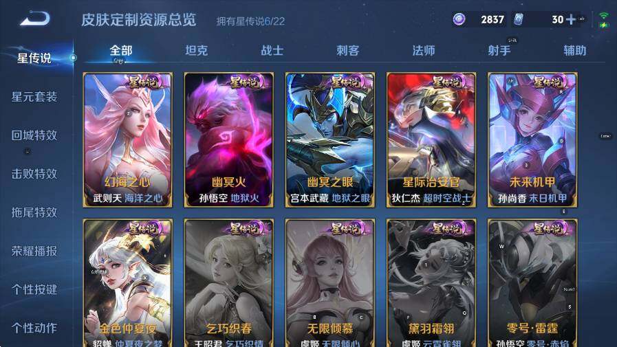 WZCMW436794王者荣耀账号详情图20 WZCMW436794王者荣耀账号详情图20