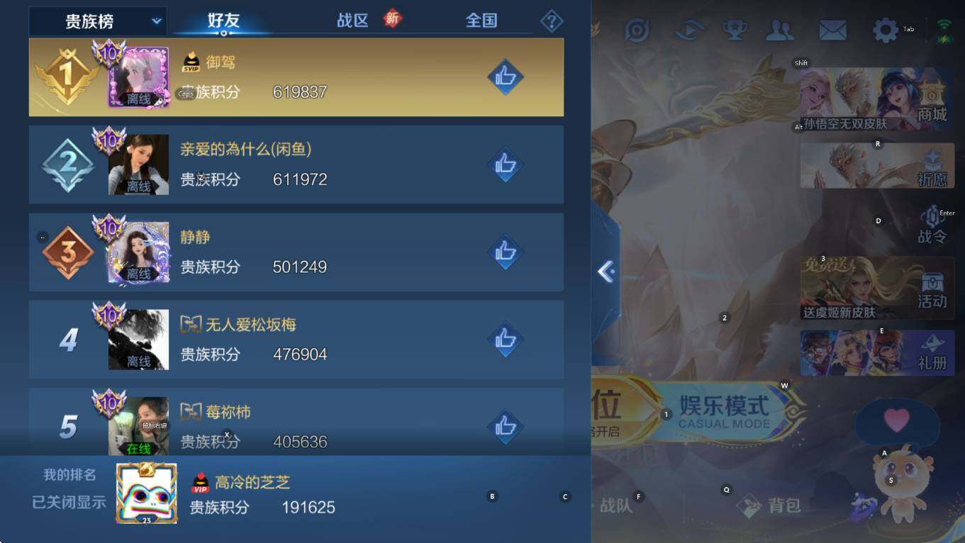 WZCMW436795王者荣耀账号详情图7 WZCMW436795王者荣耀账号详情图7