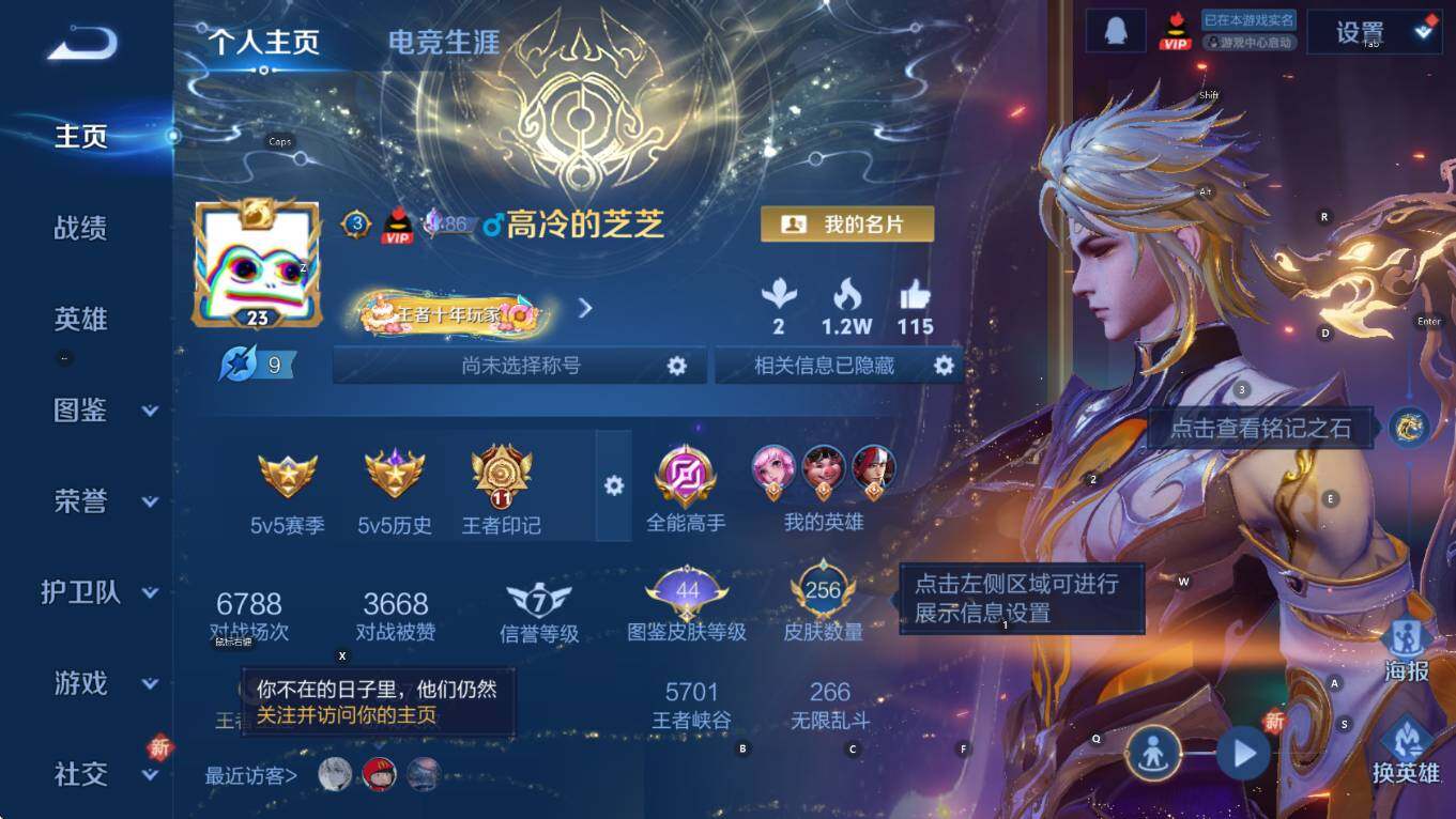 WZCMW436795王者荣耀账号详情图9 WZCMW436795王者荣耀账号详情图9