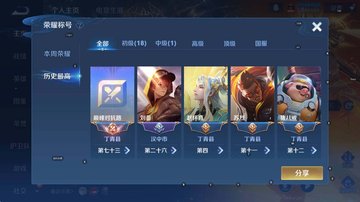 WZCMW436795王者荣耀账号详情图10 WZCMW436795王者荣耀账号详情图10