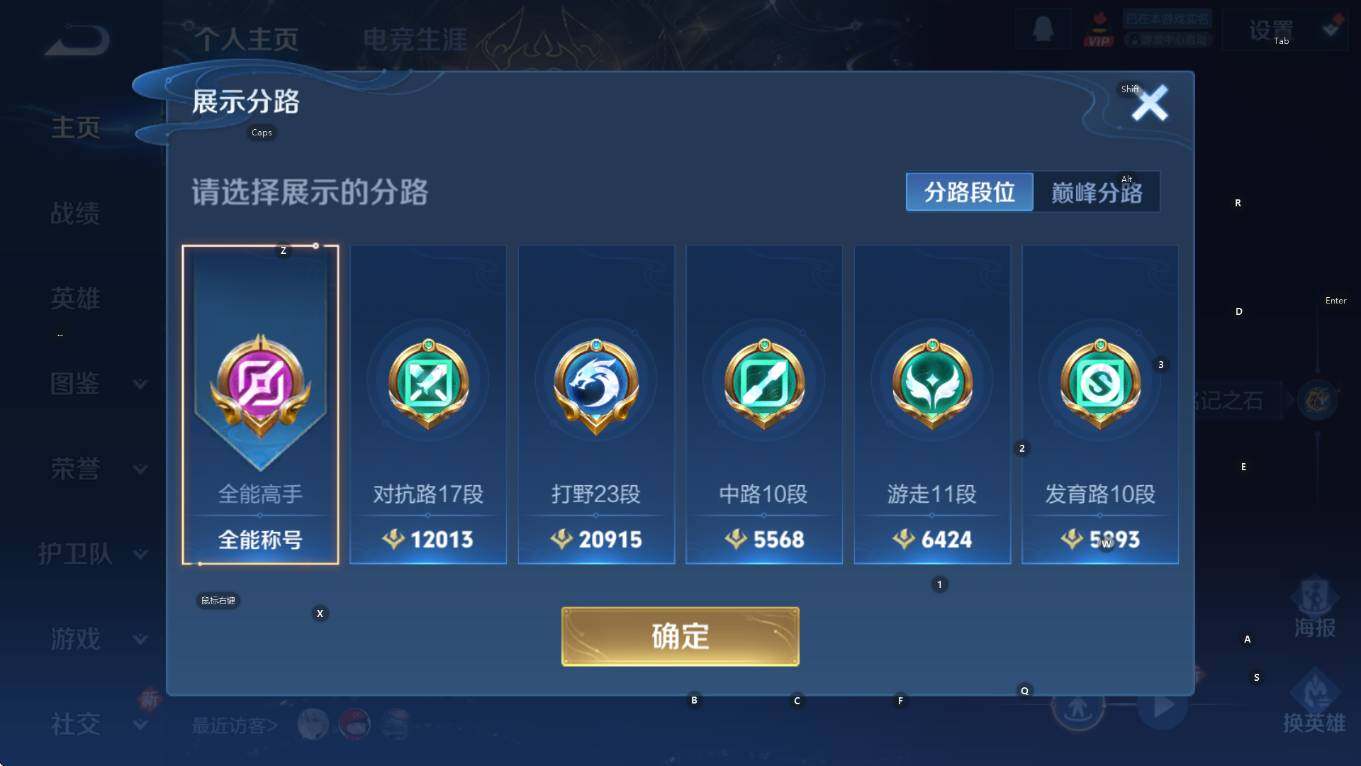 WZCMW436795王者荣耀账号详情图11 WZCMW436795王者荣耀账号详情图11