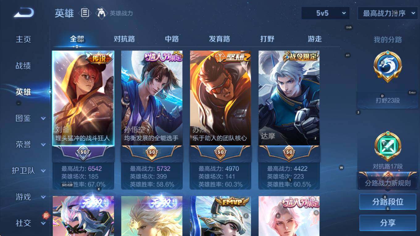 WZCMW436795王者荣耀账号详情图12 WZCMW436795王者荣耀账号详情图12