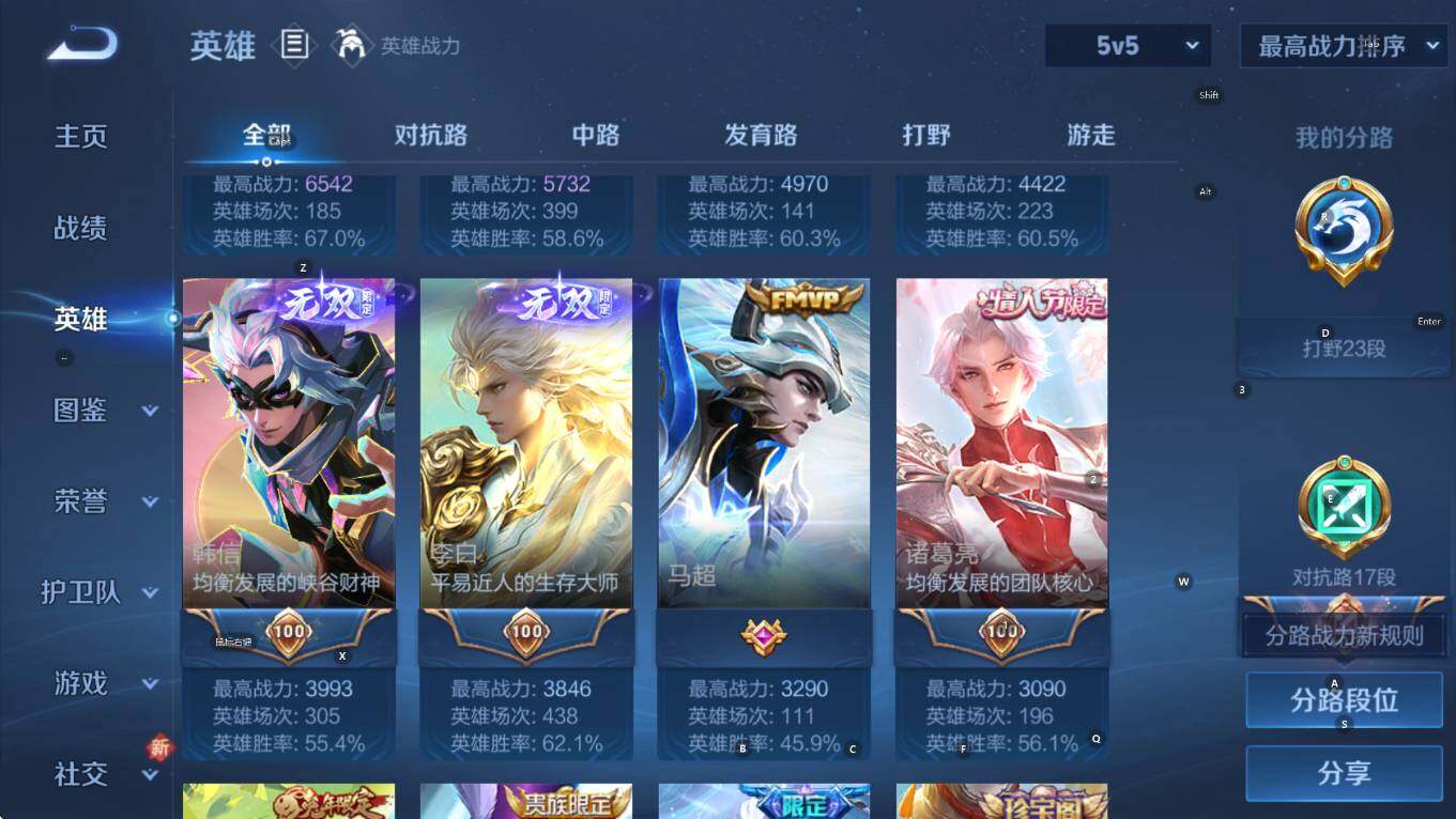 WZCMW436795王者荣耀账号详情图13 WZCMW436795王者荣耀账号详情图13