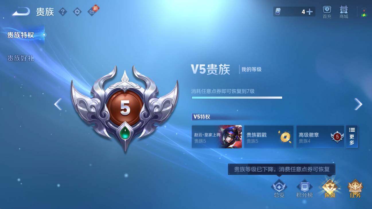 WZCMW436797王者荣耀账号详情图6