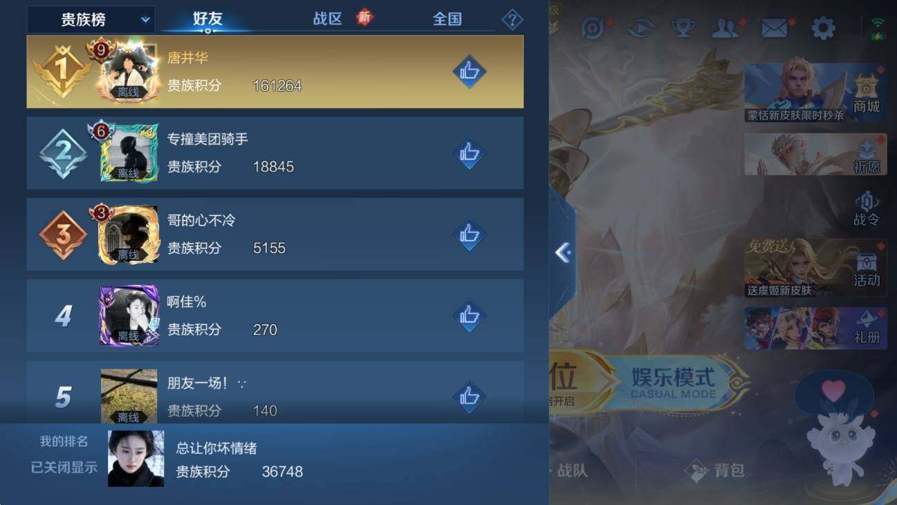 WZCMW436797王者荣耀账号详情图7