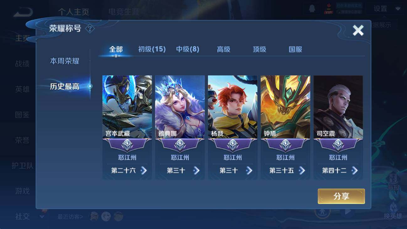 WZCMW436797王者荣耀账号详情图10