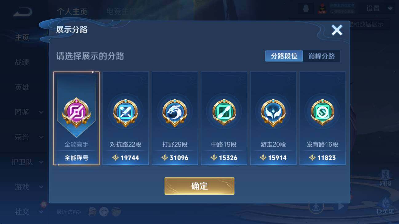 WZCMW436797王者荣耀账号详情图11