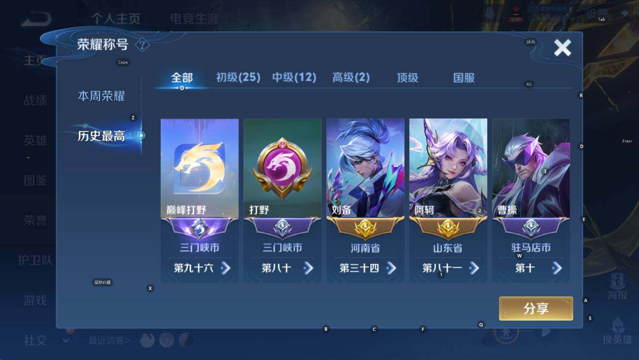 WZCMW436798王者荣耀账号详情图16 WZCMW436798王者荣耀账号详情图16