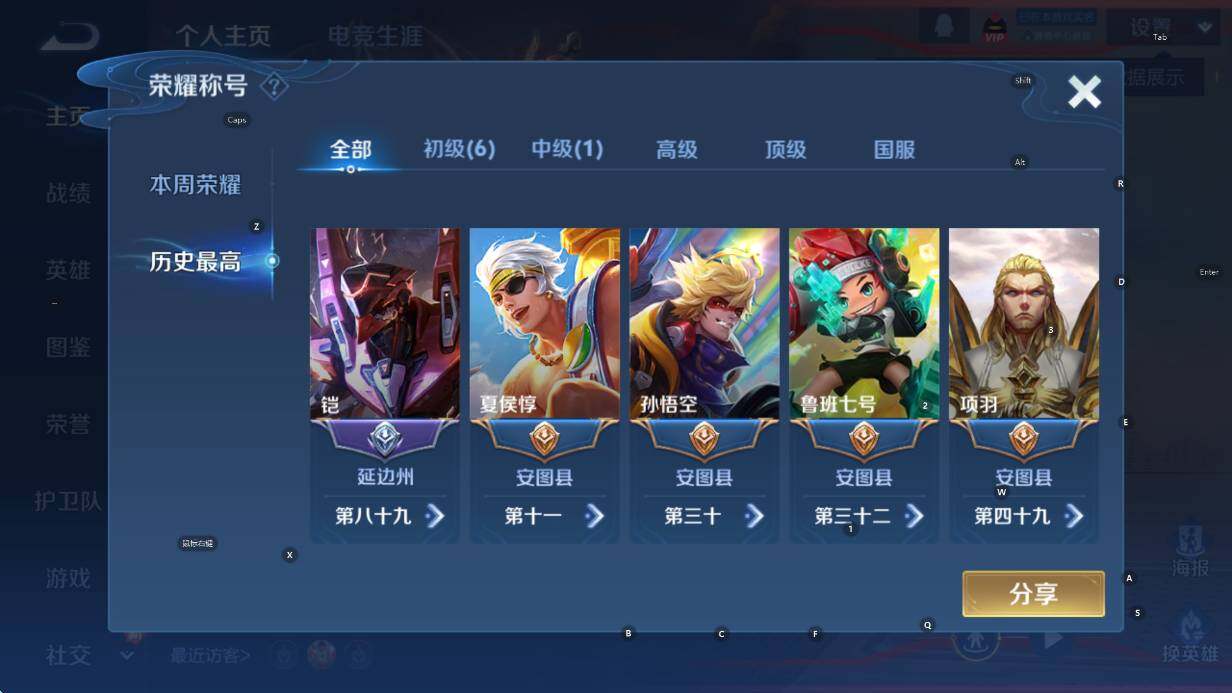 WZCMW436800王者荣耀账号详情图11