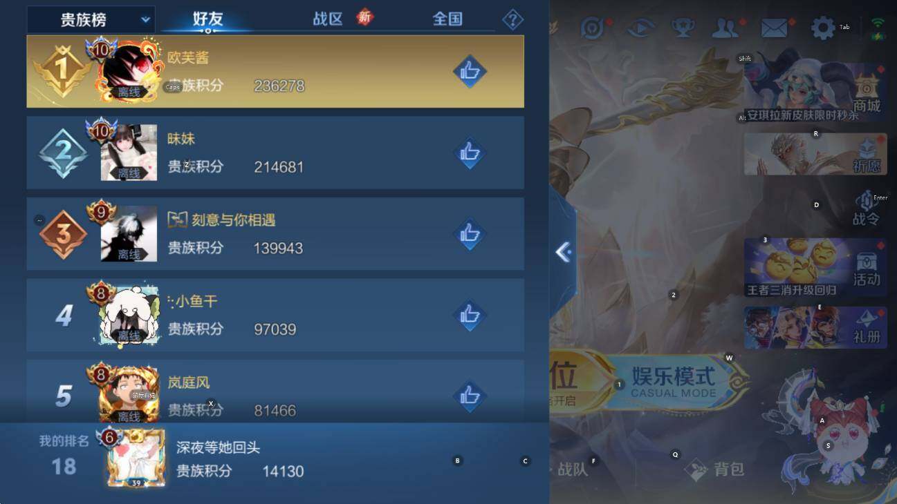 WZCMW436801王者荣耀账号详情图6