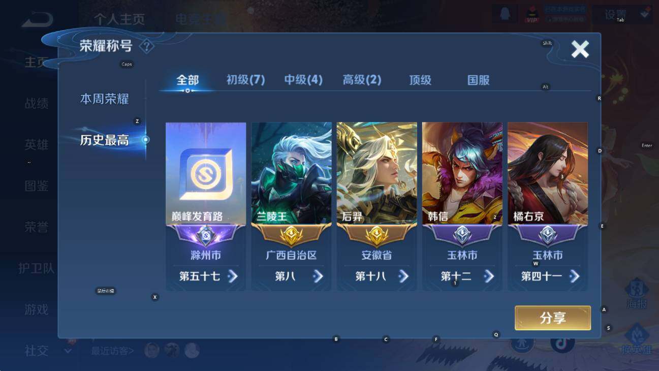 WZCMW436801王者荣耀账号详情图9