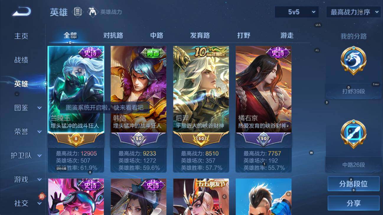 WZCMW436801王者荣耀账号详情图11