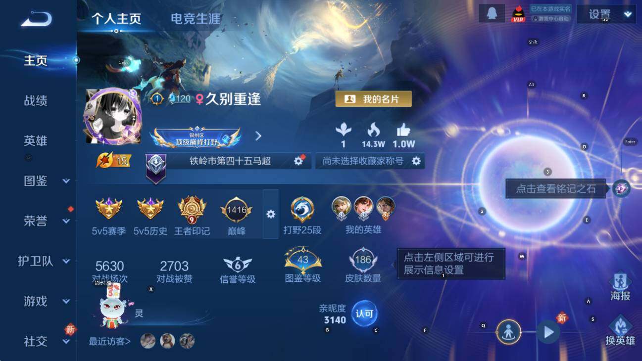 WZCMW436803王者荣耀账号详情图7