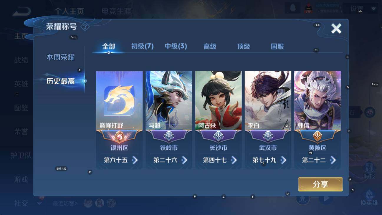 WZCMW436803王者荣耀账号详情图8