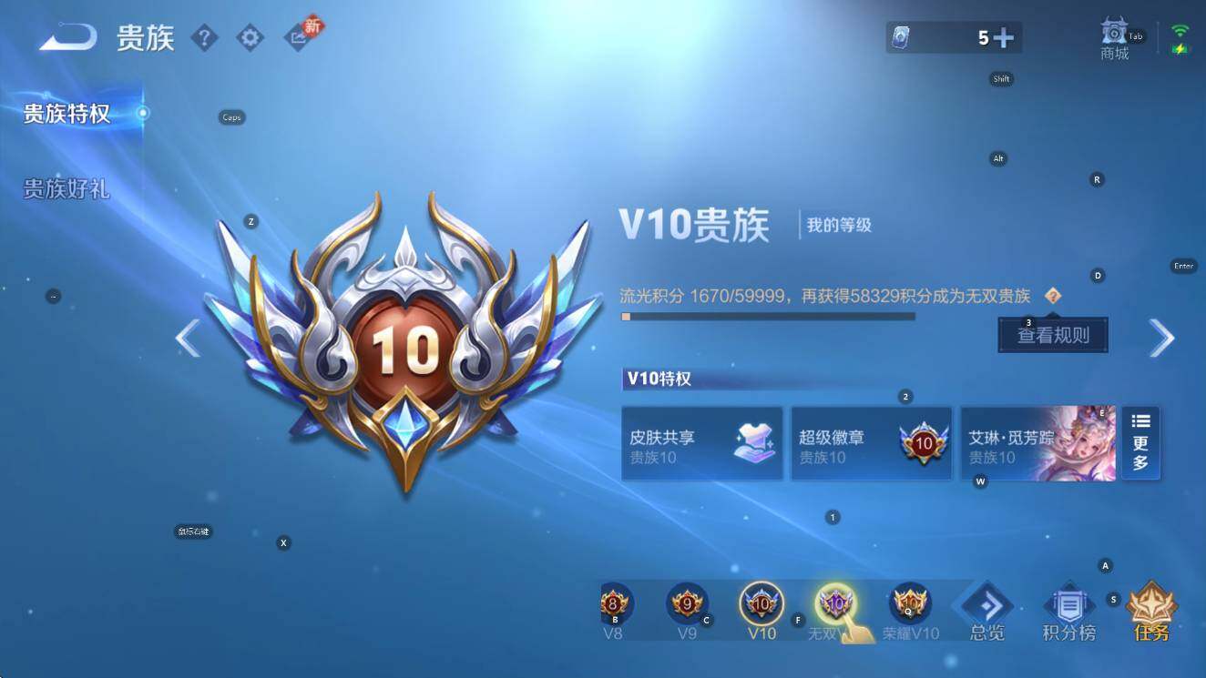 WZCMW436806王者荣耀账号详情图9