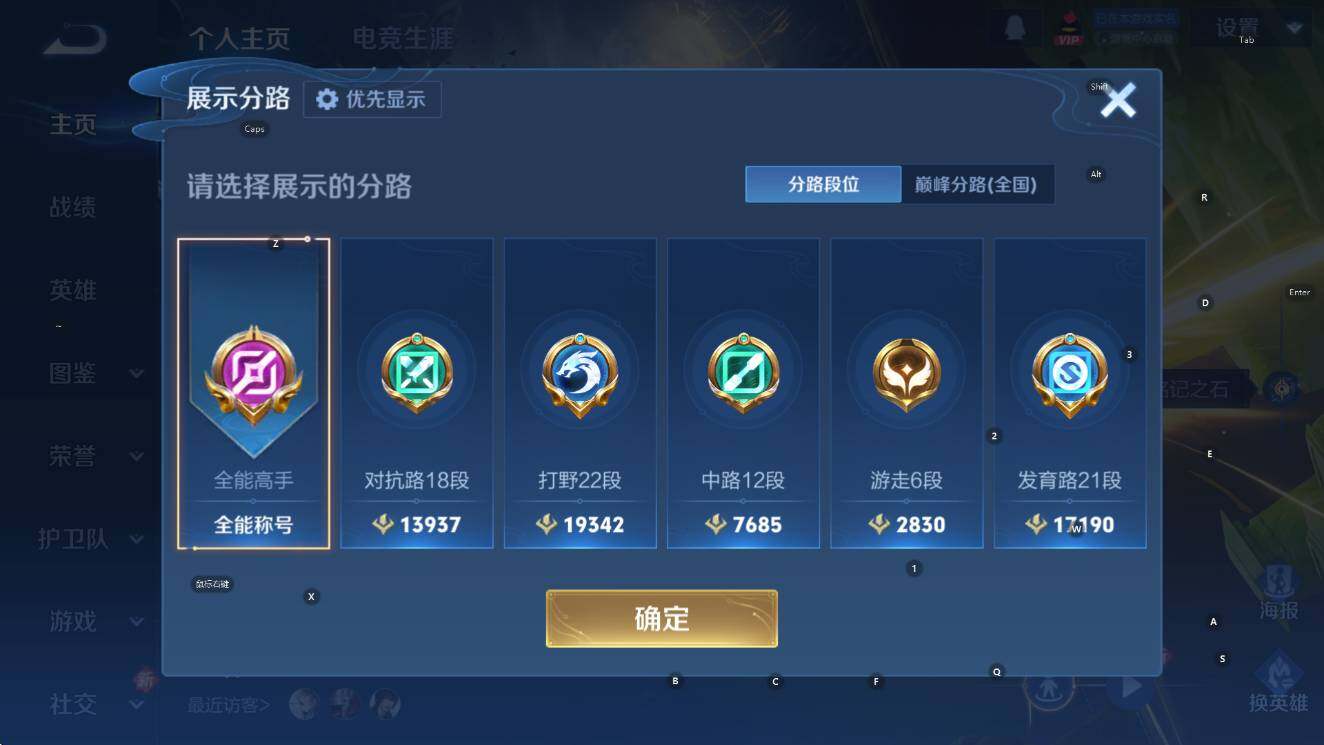 WZCMW436806王者荣耀账号详情图14