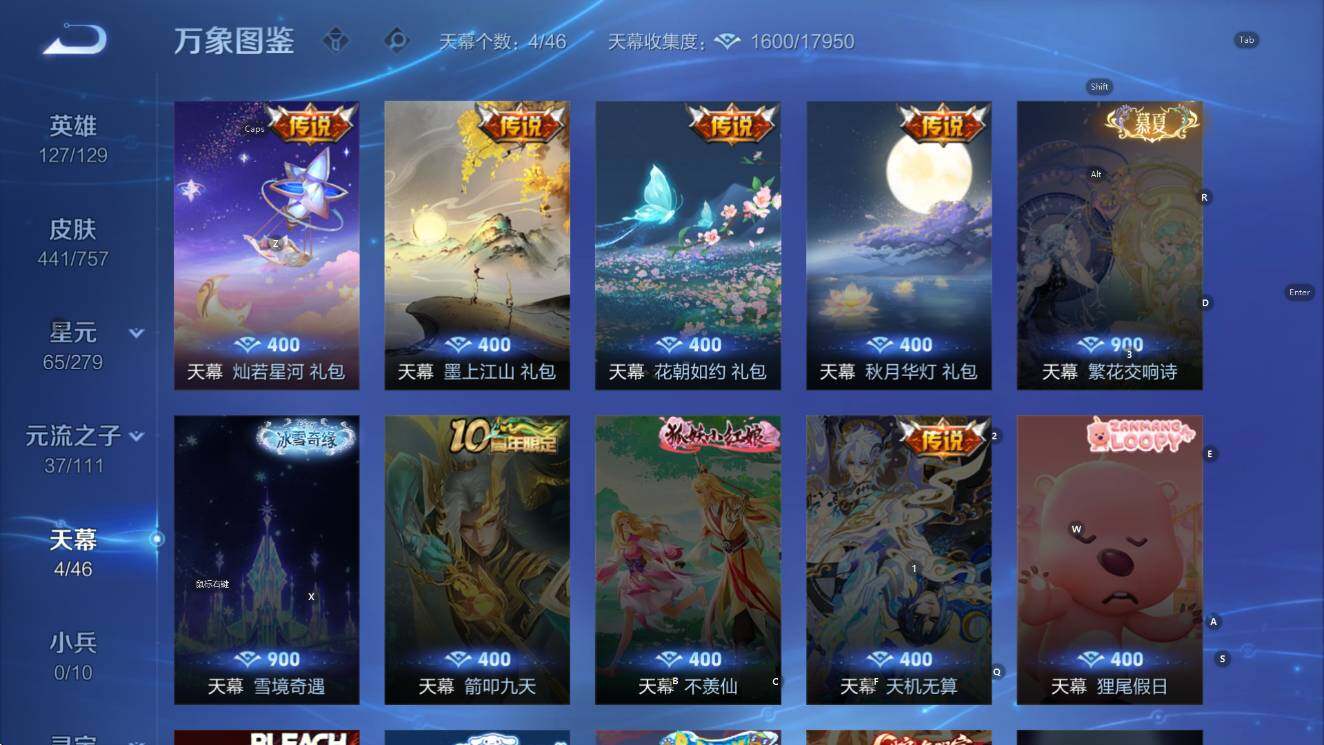 WZCMW436806王者荣耀账号详情图18