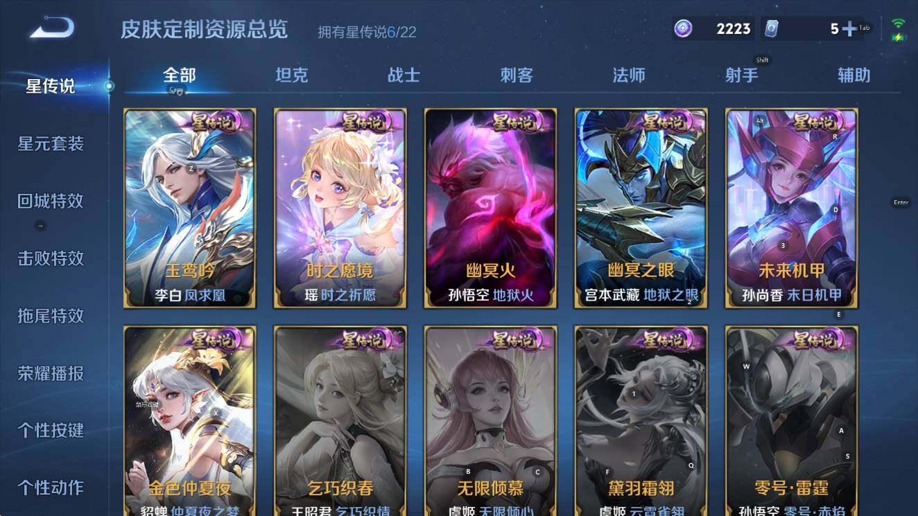 WZCMW436806王者荣耀账号详情图22