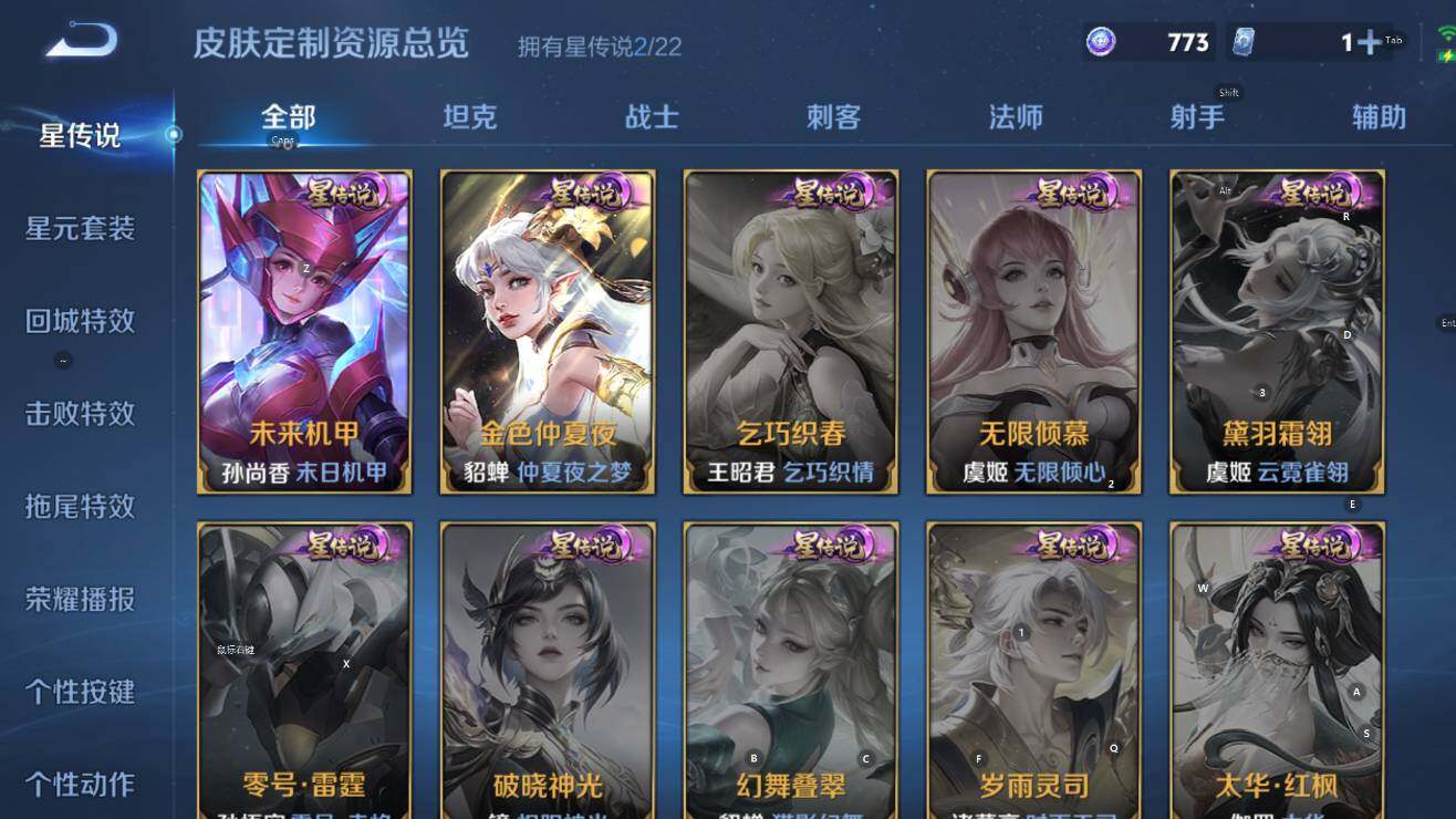 WZCMW436817王者荣耀账号详情图9 WZCMW436817王者荣耀账号详情图9