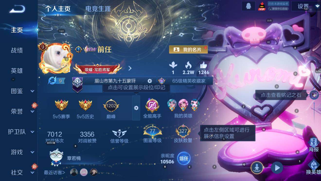 WZCMW436817王者荣耀账号详情图12 WZCMW436817王者荣耀账号详情图12