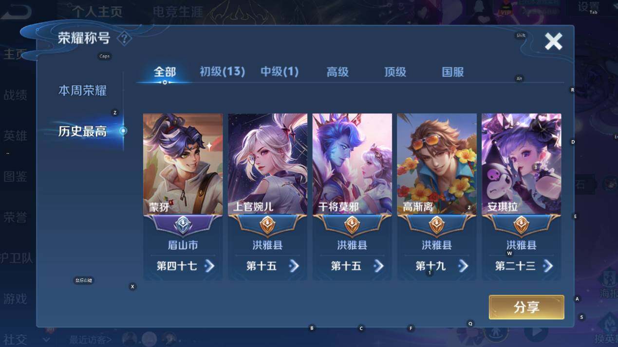 WZCMW436817王者荣耀账号详情图13 WZCMW436817王者荣耀账号详情图13