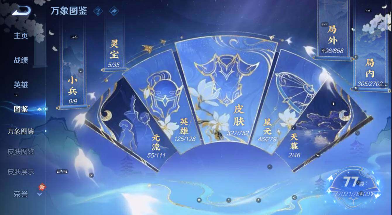 WZCMW436817王者荣耀账号详情图15 WZCMW436817王者荣耀账号详情图15