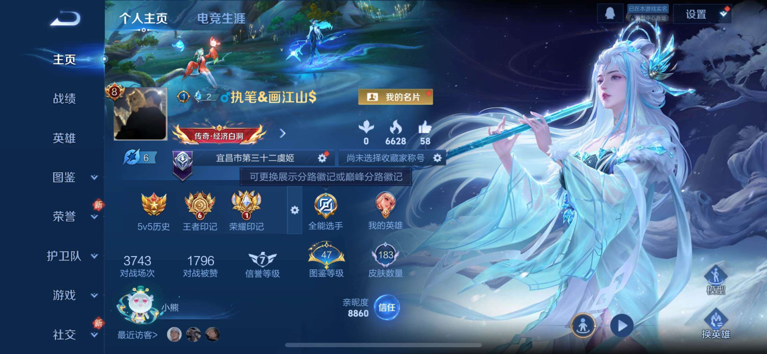 WZCMY437072王者荣耀账号详情图2