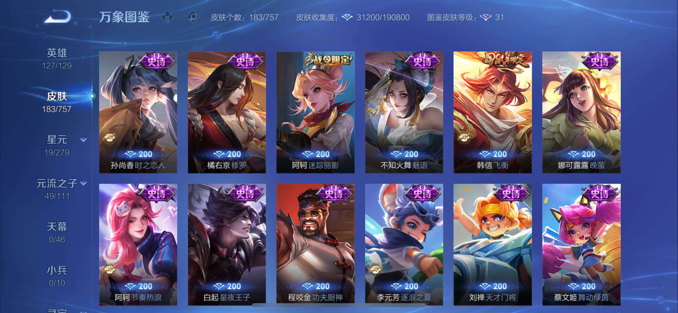 WZCMY437072王者荣耀账号详情图10