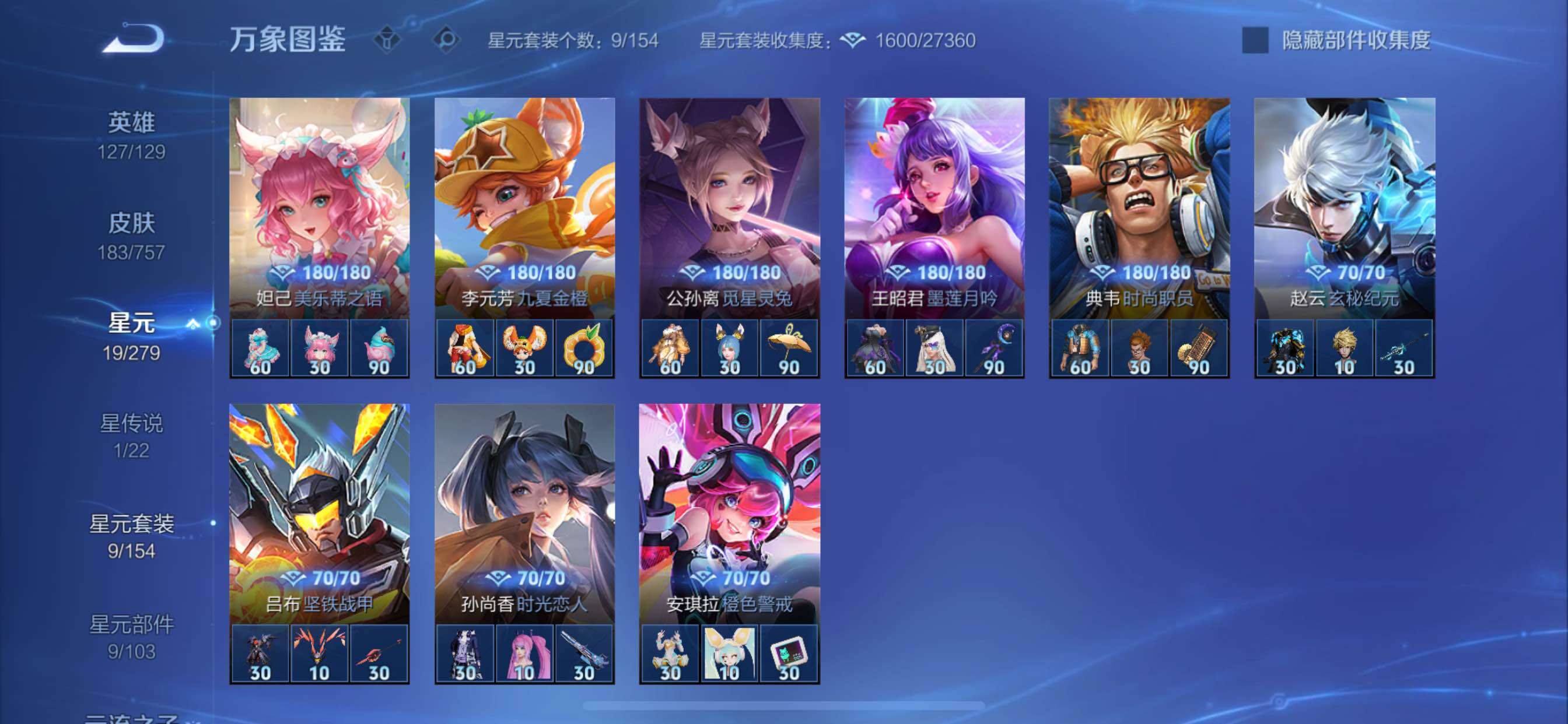 WZCMY437072王者荣耀账号详情图13