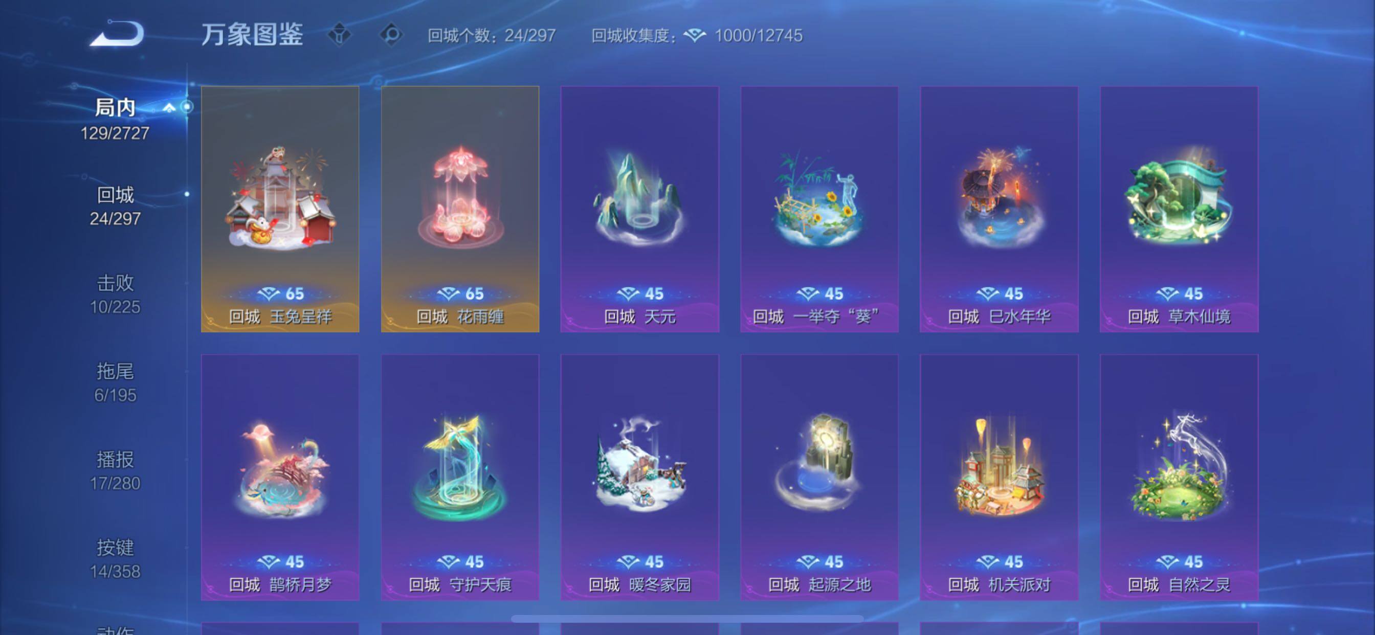 WZCMY437072王者荣耀账号详情图14