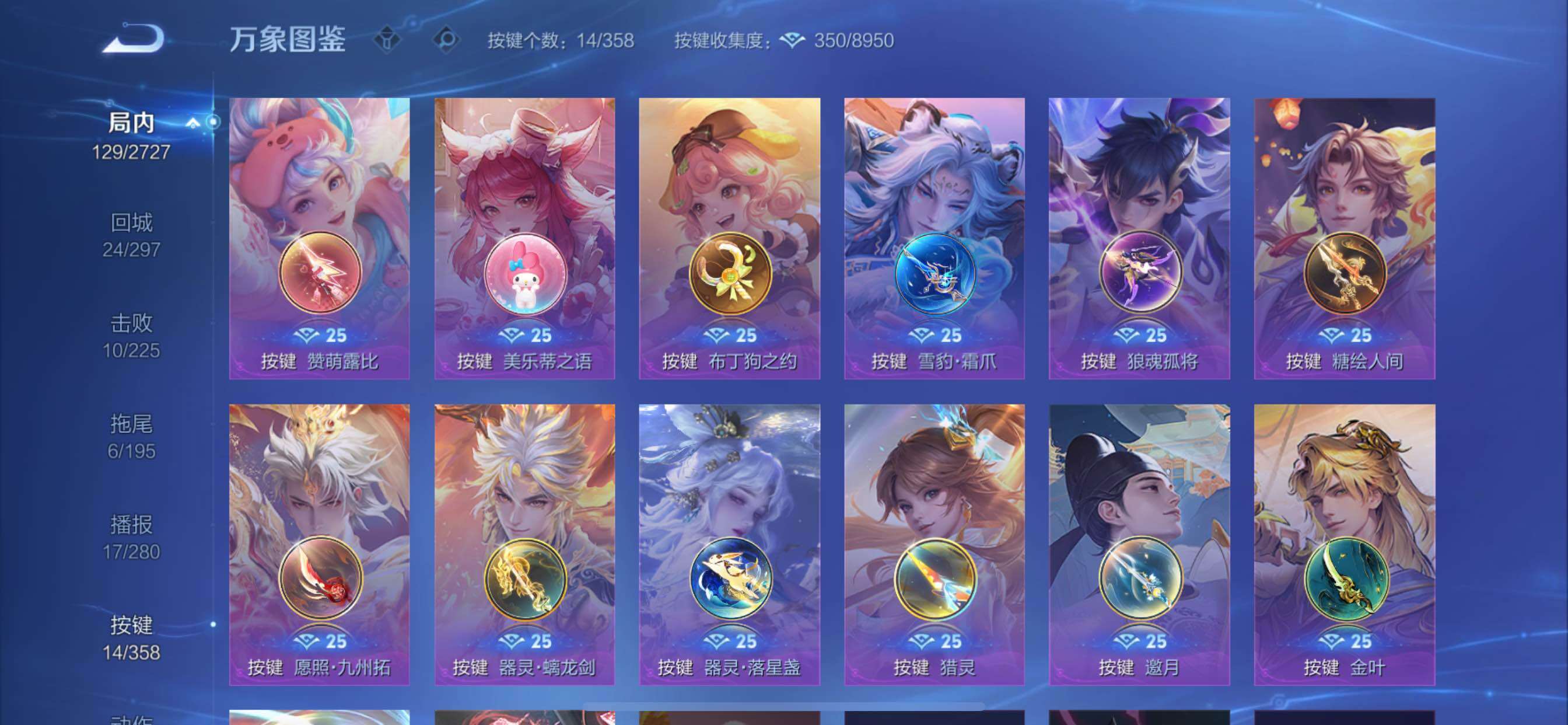 WZCMY437072王者荣耀账号详情图15