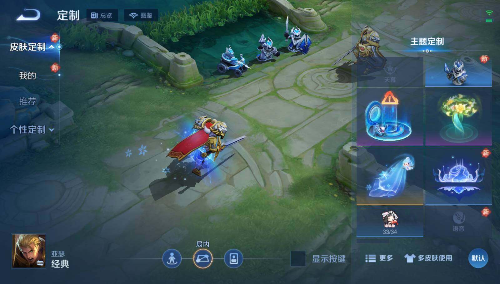 WZQM433584王者荣耀账号详情图9 WZQM433584王者荣耀账号详情图9