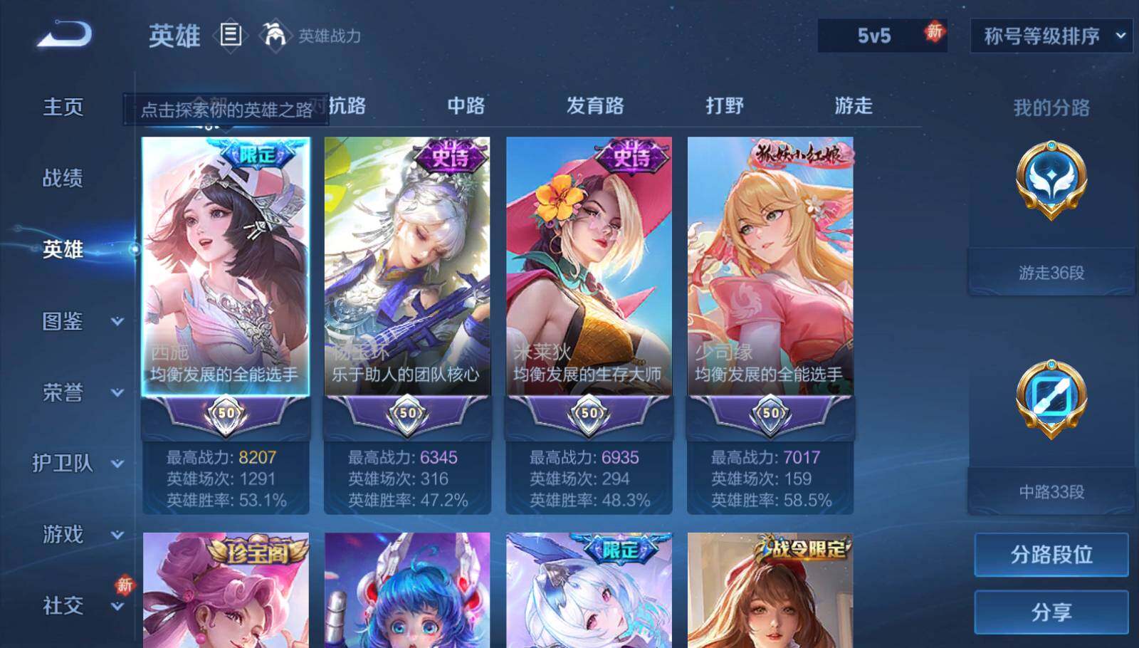 WZQM433584王者荣耀账号详情图12 WZQM433584王者荣耀账号详情图12