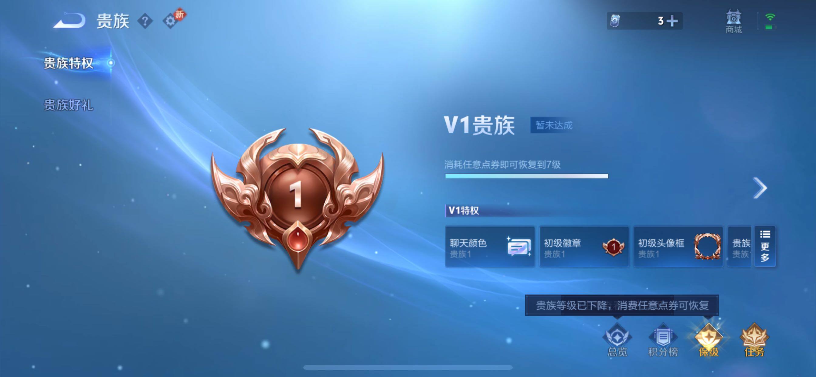 WZCMY437080王者荣耀账号详情图9 WZCMY437080王者荣耀账号详情图9