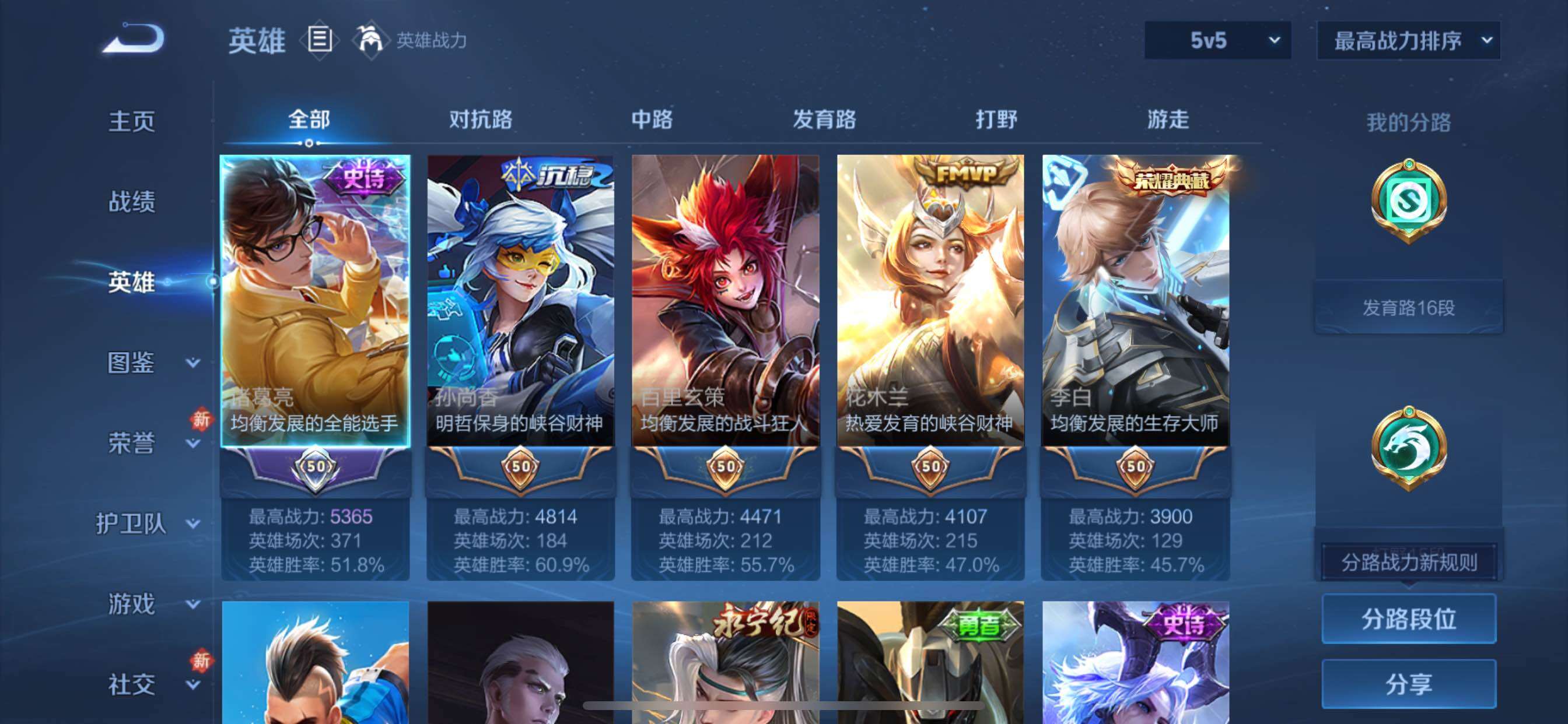 WZCMY437080王者荣耀账号详情图3 WZCMY437080王者荣耀账号详情图3