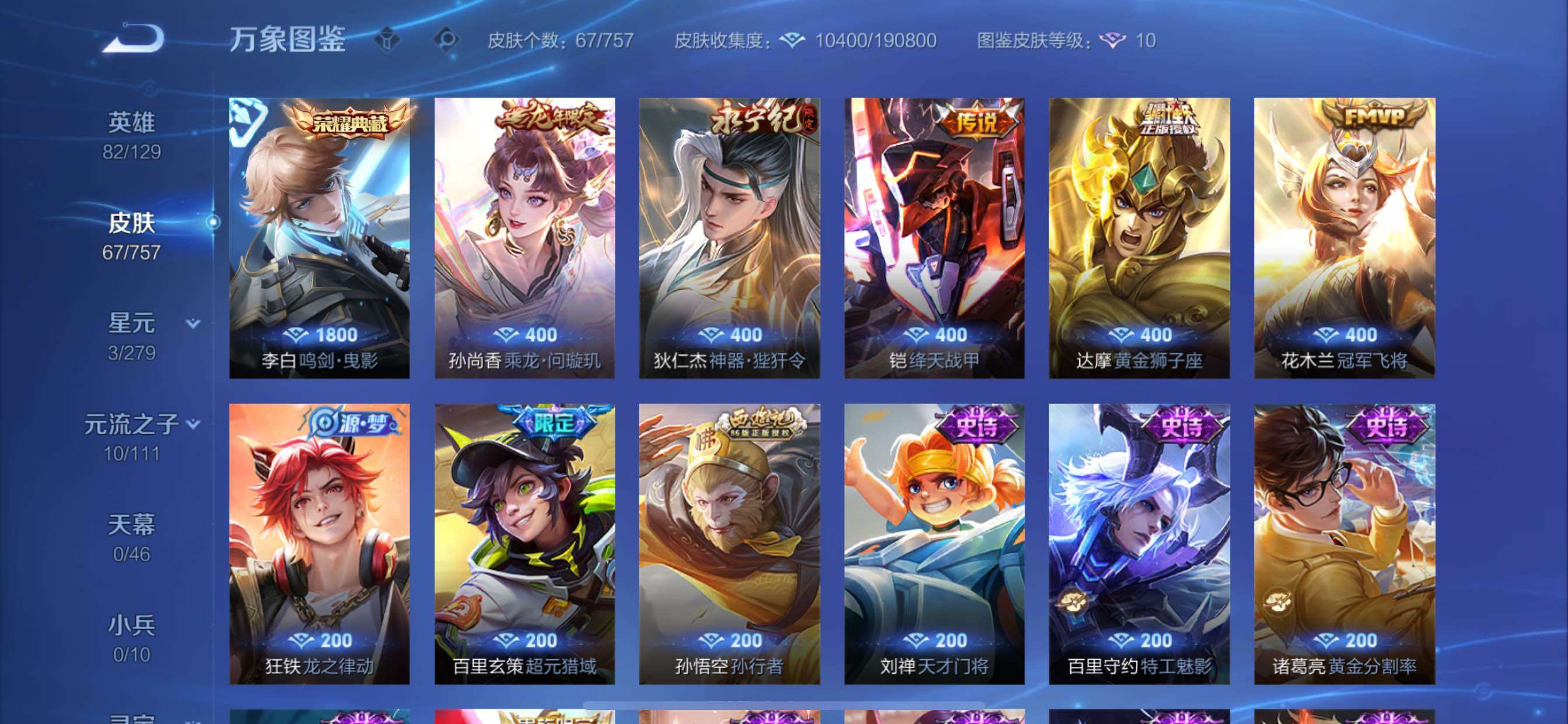 WZCMY437080王者荣耀账号详情图6 WZCMY437080王者荣耀账号详情图6