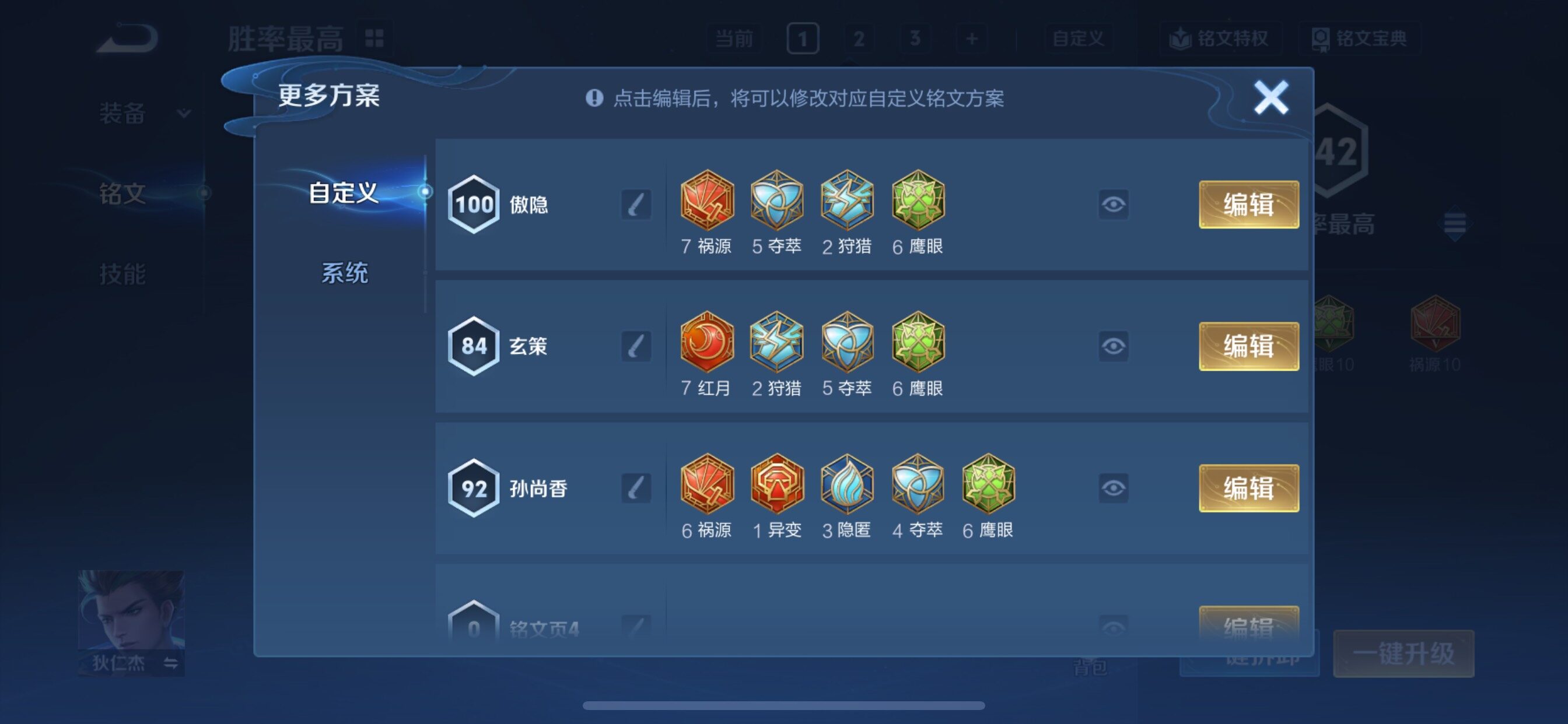 WZCMY437080王者荣耀账号详情图7 WZCMY437080王者荣耀账号详情图7