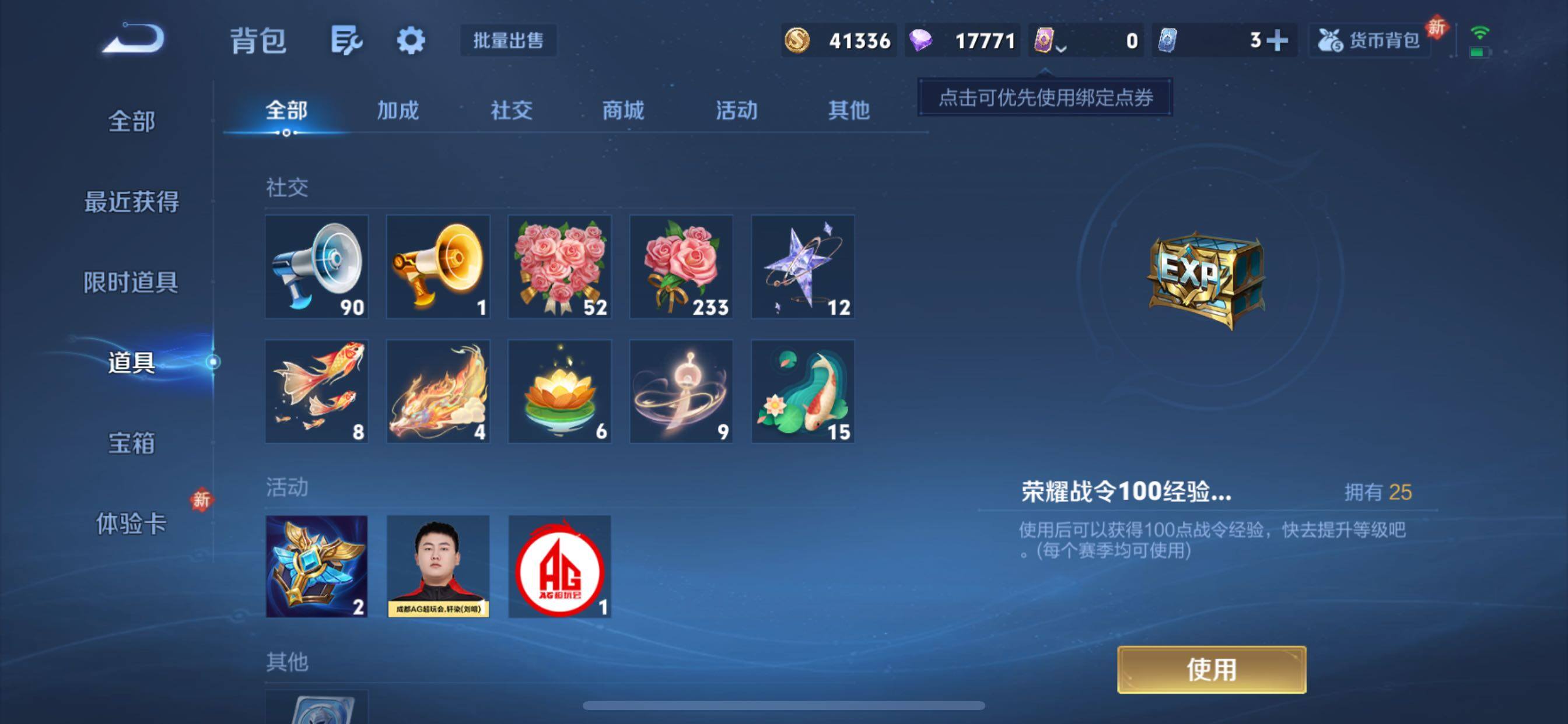 WZCMY437080王者荣耀账号详情图8 WZCMY437080王者荣耀账号详情图8