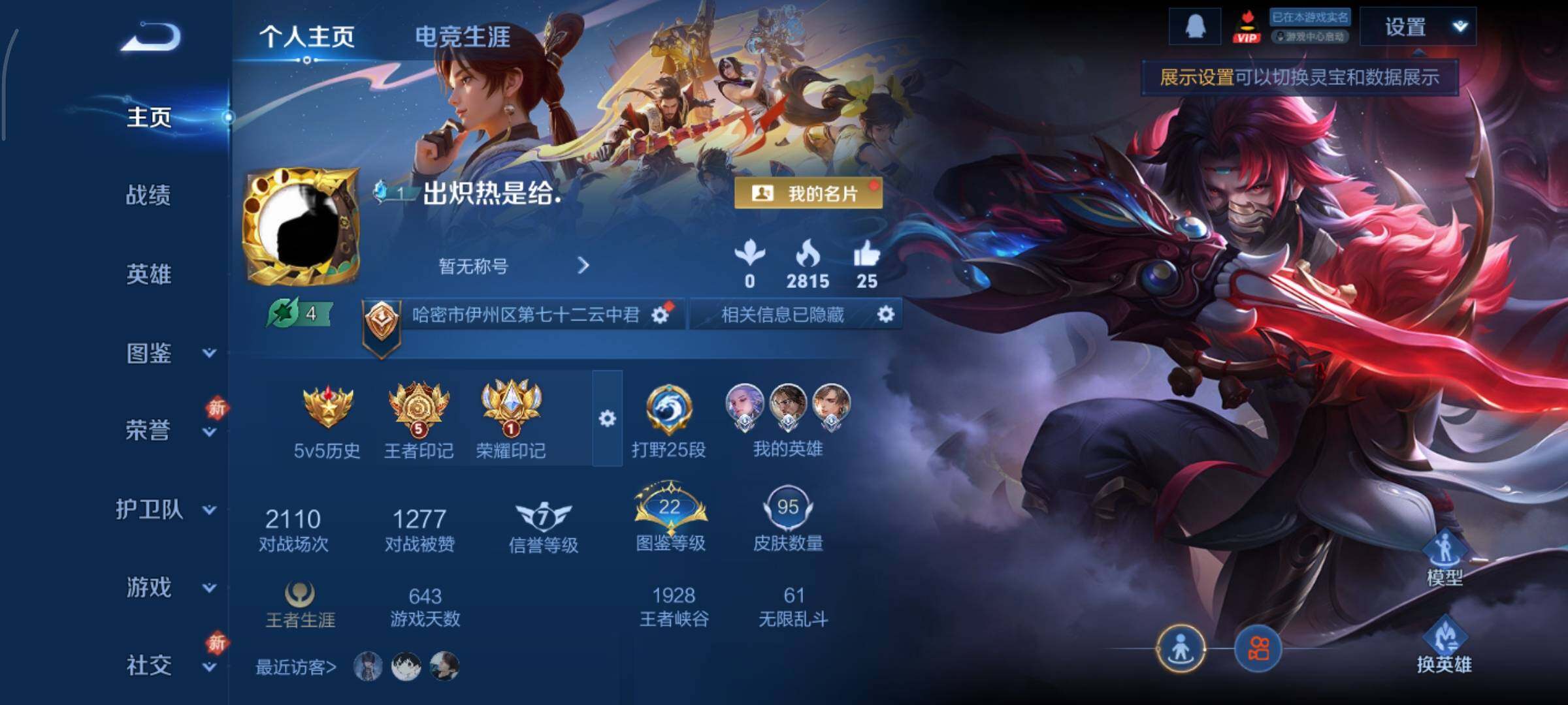 WZCMY437056王者荣耀账号详情图2